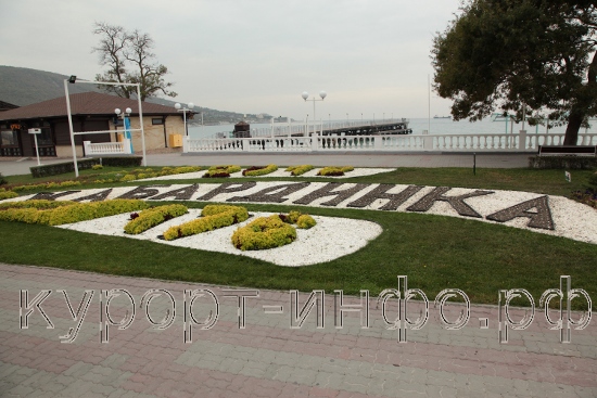 Курорт Кабардинка. Геленджик.