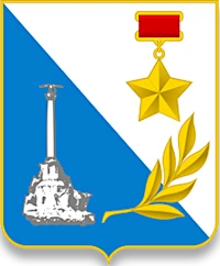 Герб города Севастополь.